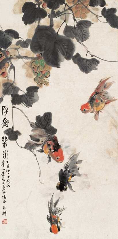 陈石濑 游鱼乐水 立轴